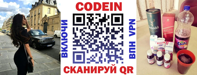 Codein Purple Drank  Купить закладки  Луга 
