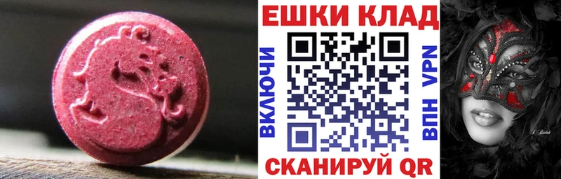 ЭКСТАЗИ 250 мг  Купить где  Луга 
