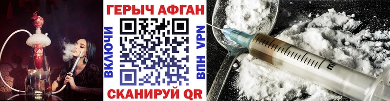 Героин афганец Луга