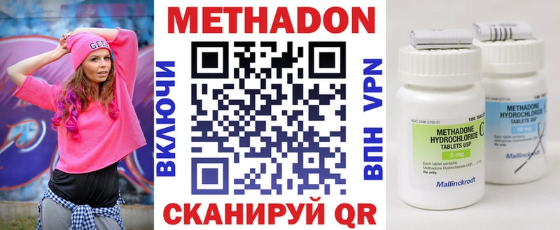 МЕТАДОН кристалл  Купить закладки  Луга 